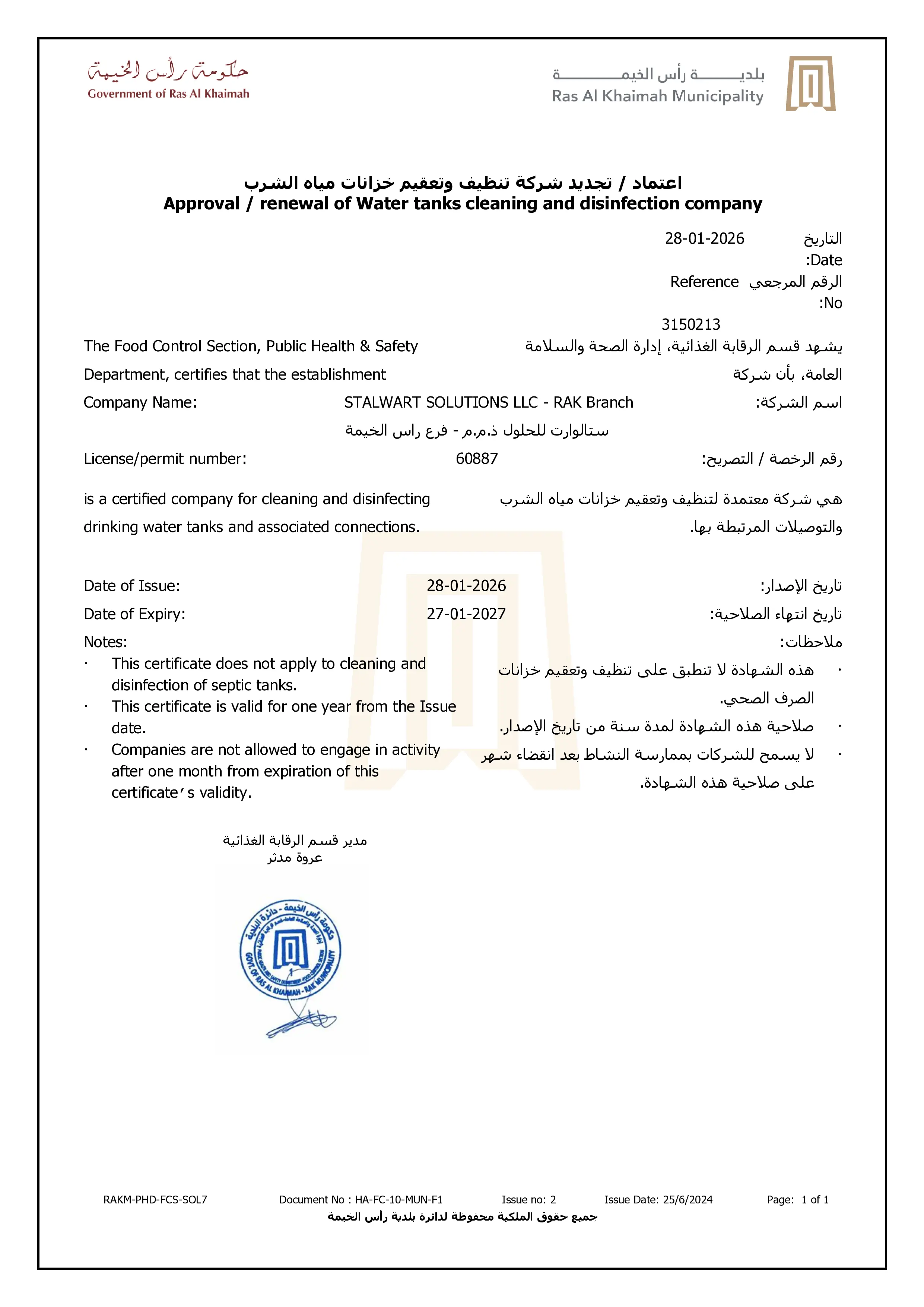Certification